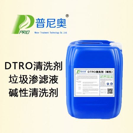 DTRO碱性清洗剂